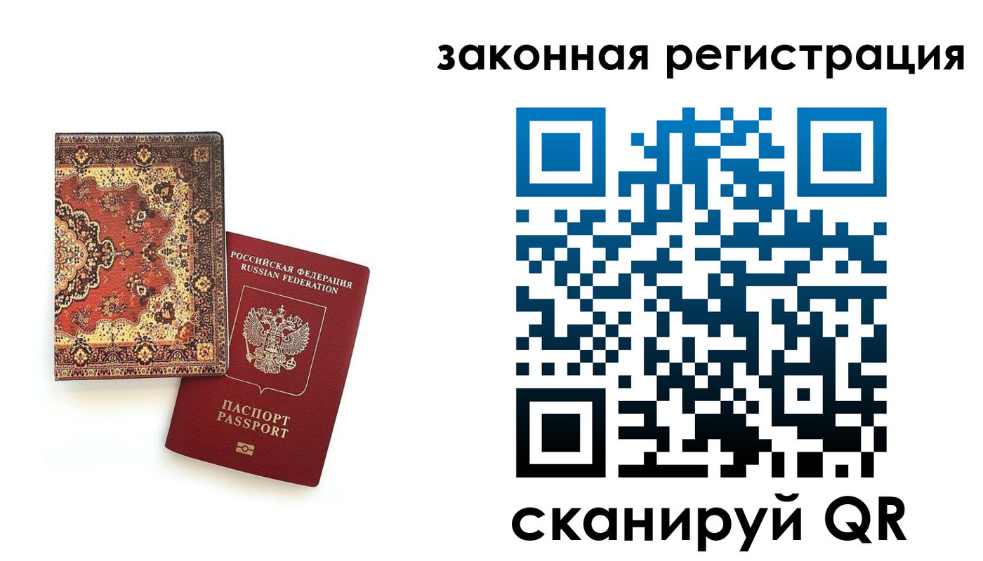 временная регистрация надежно в Вятских Полянах