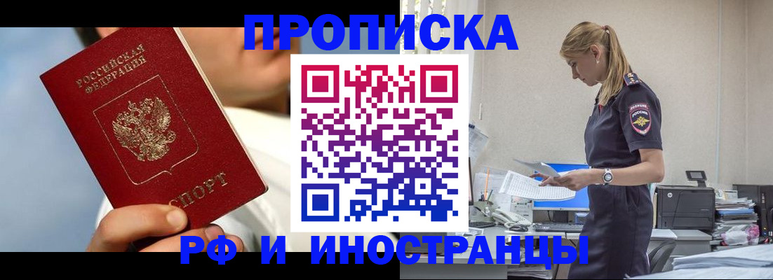 временная регистрация для школы в Вятских Полянах